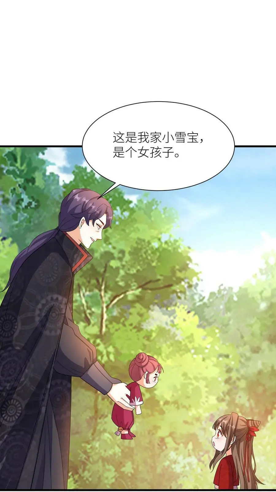 第342话 献族的偶娃娃23