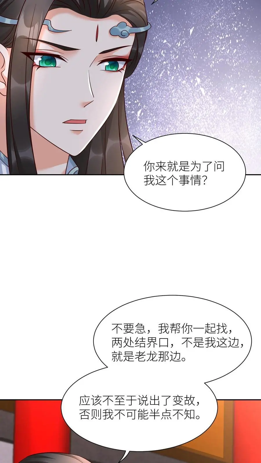 第411话 九尾宗来访7