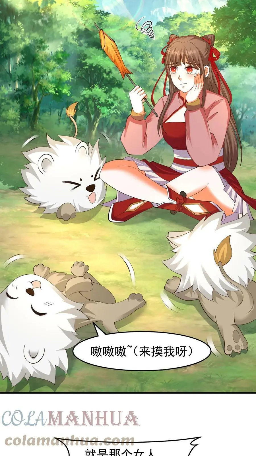 第224话 殷念太像那个人了8