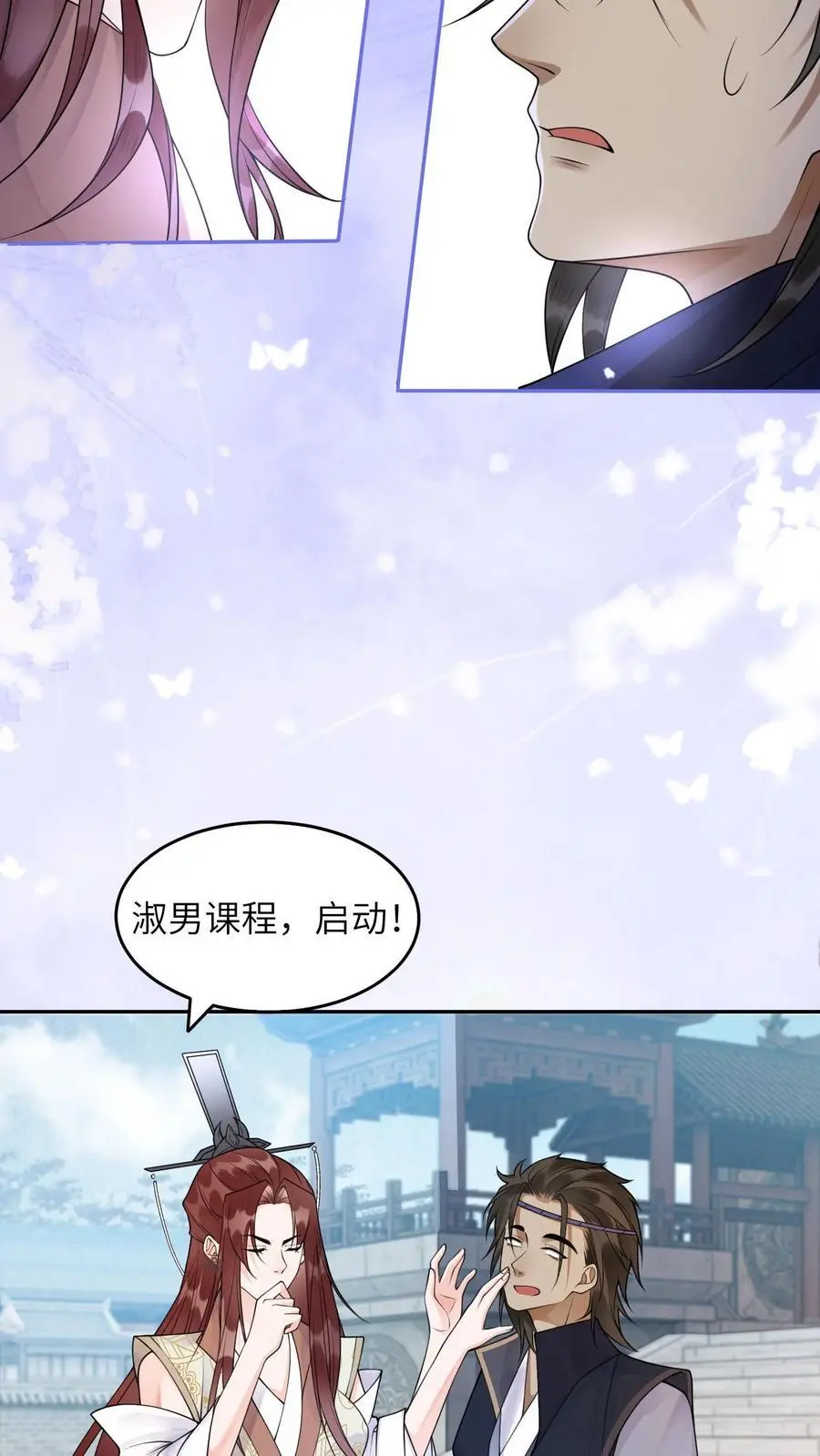 第419话 友情被害人陈锋发言19