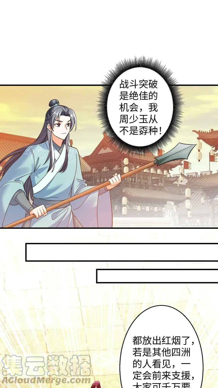 第163话 千千万万个殷念6
