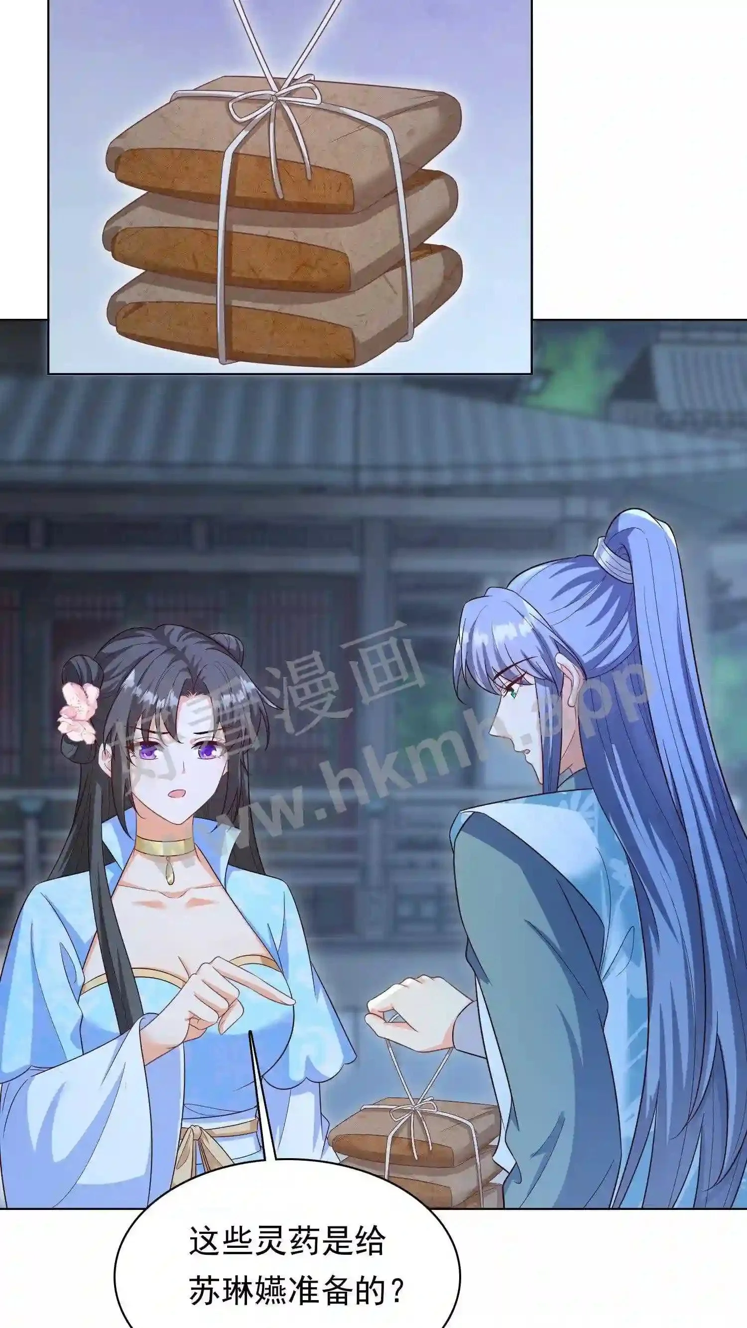 第38话 同床共枕?!24