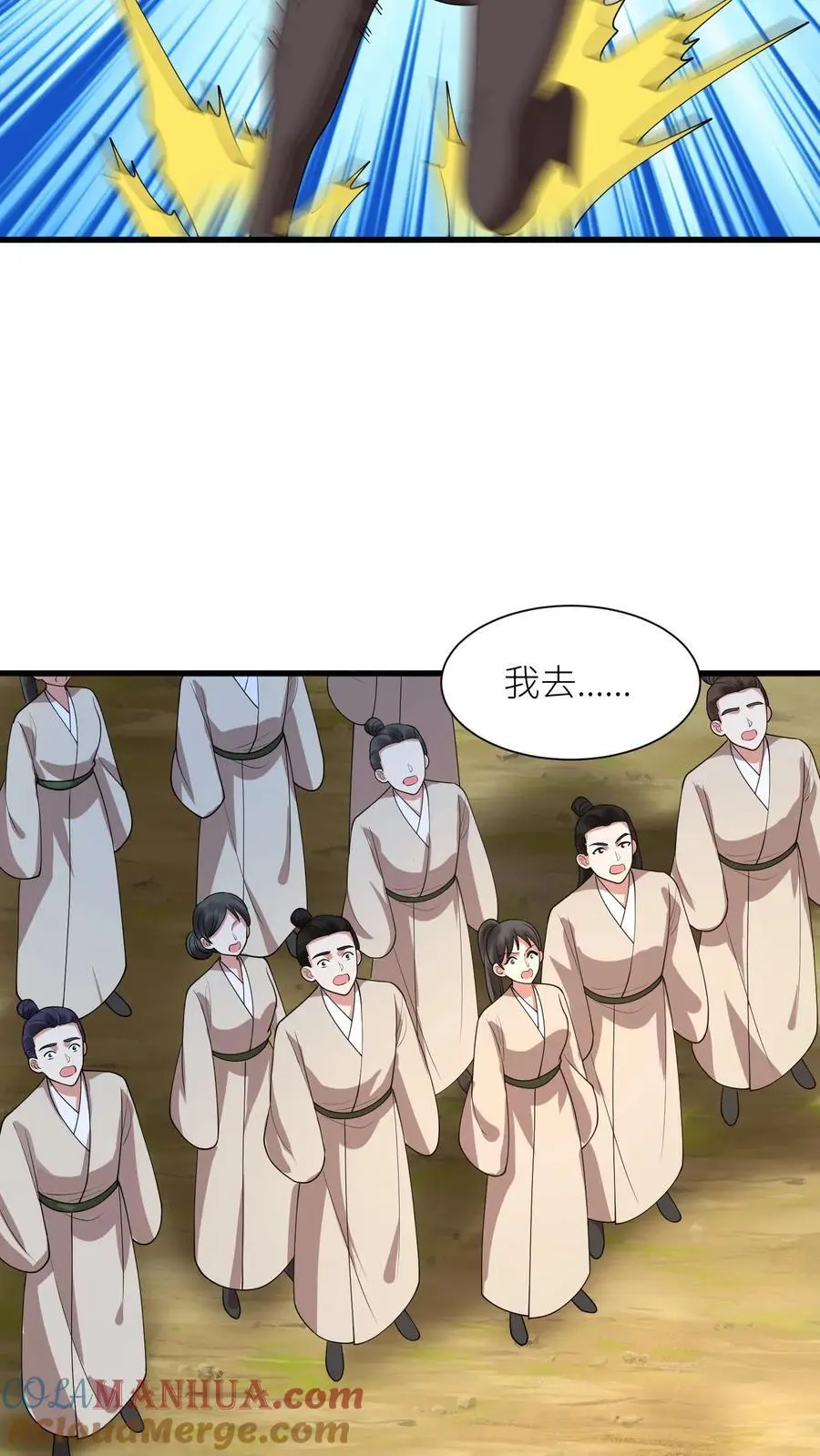 第403话 天地异象又没了12
