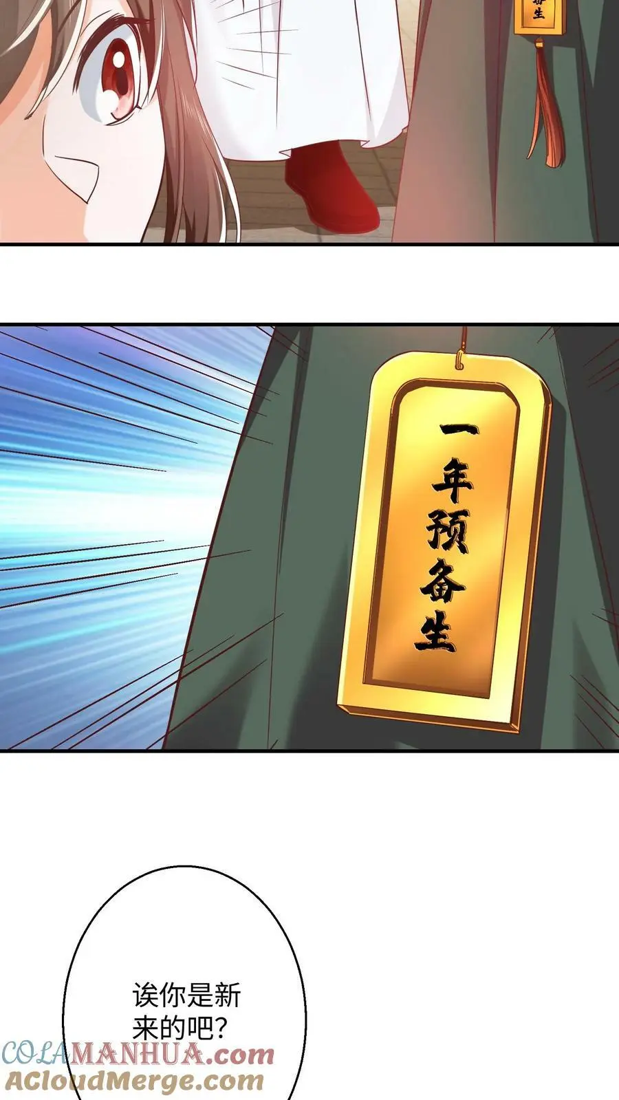 第271话 这不是修炼的的地方吗？2