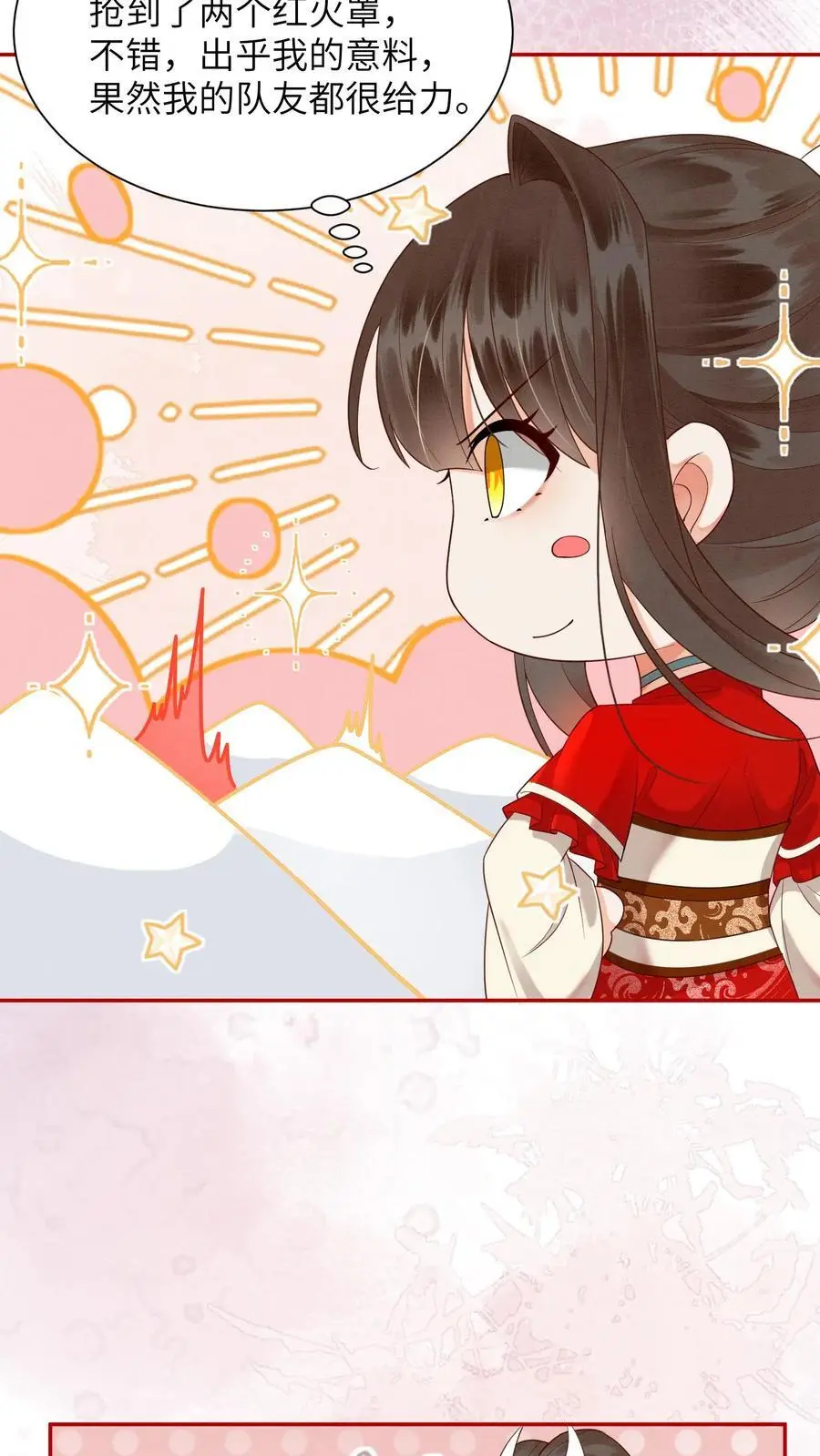 第521话 九尾宗还真是惹人厌3