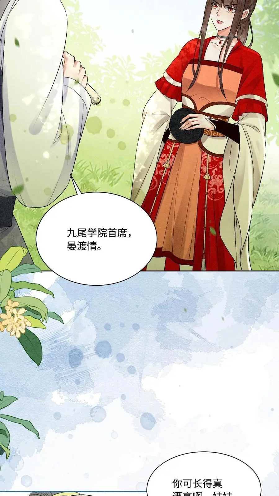 第436话 结界守护者元睡睡！15