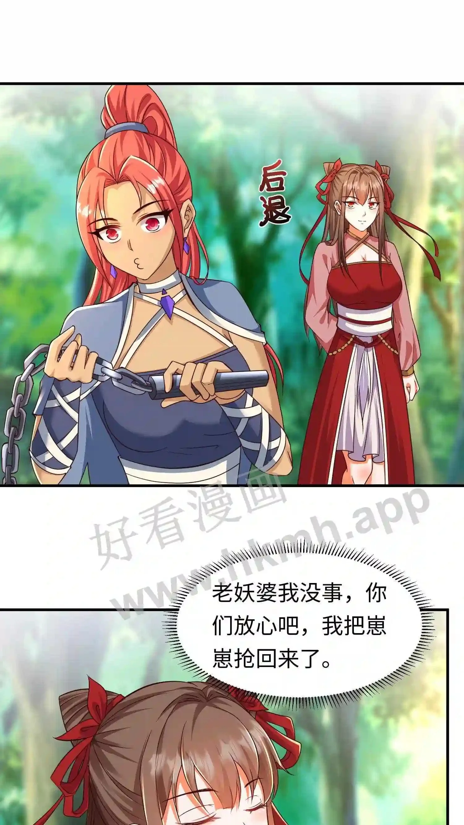 第74话 大山爷爷教训人16
