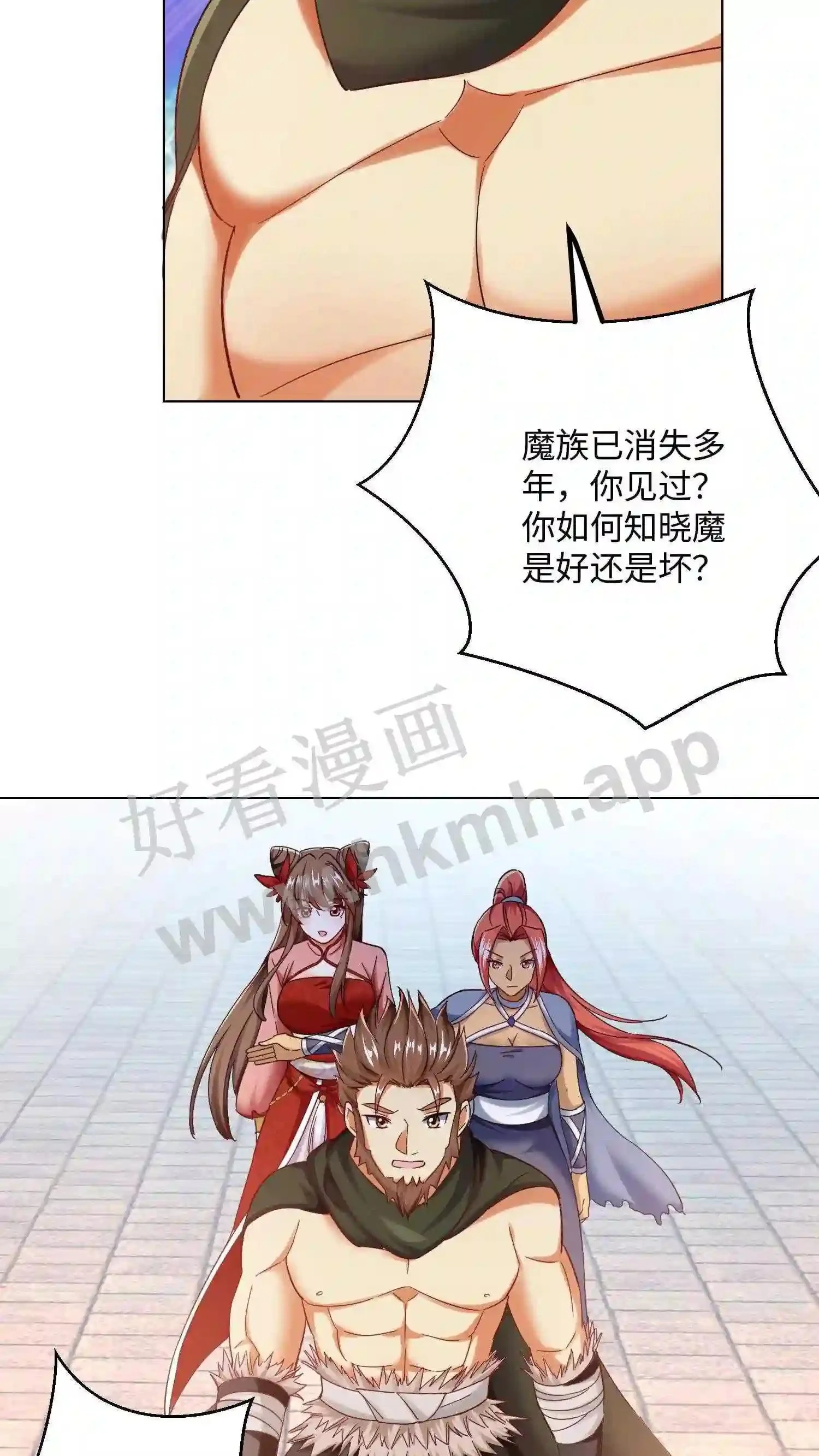 第93话 霸气的“二狗”师兄2