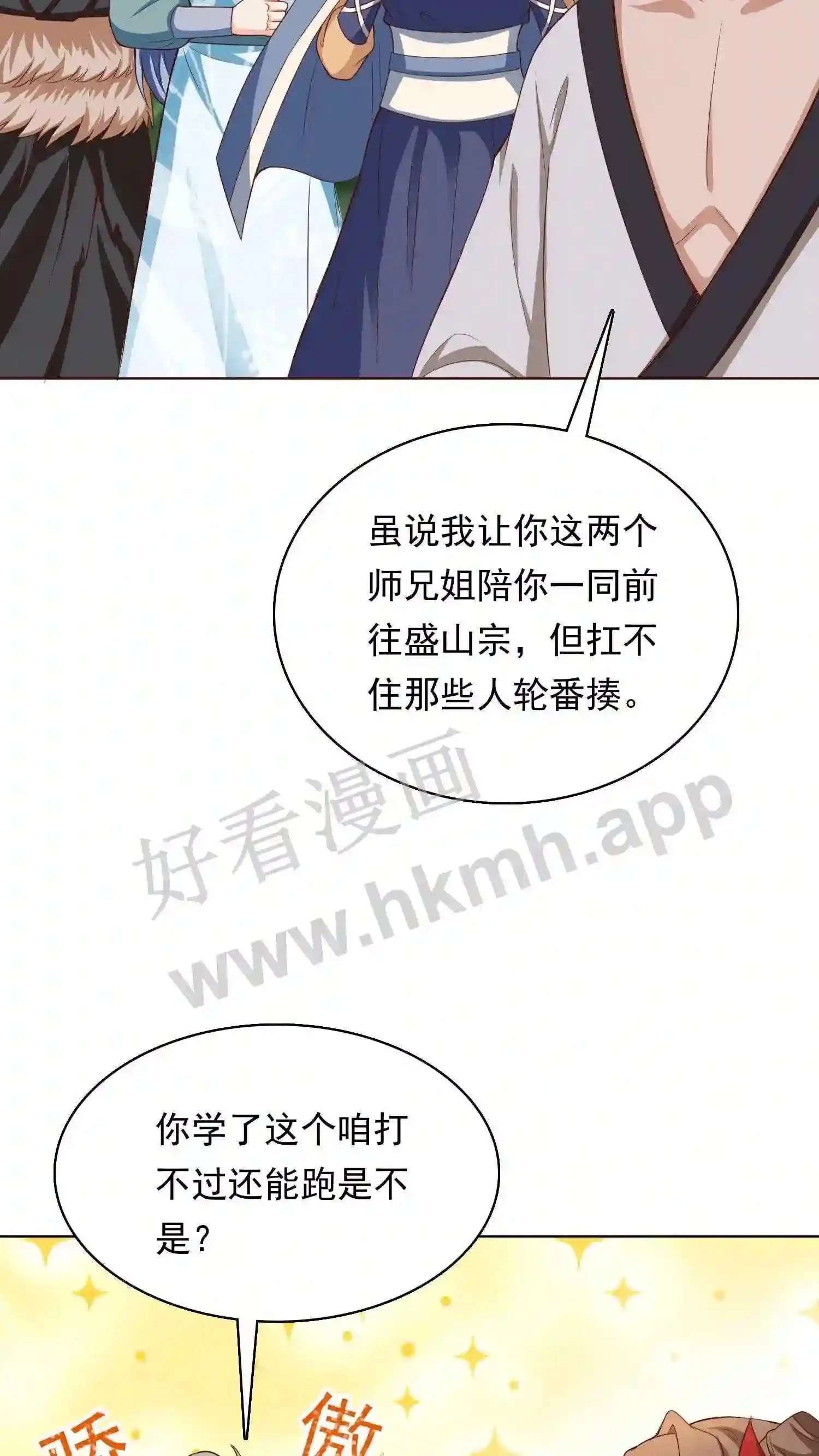 第88话 找到你了7