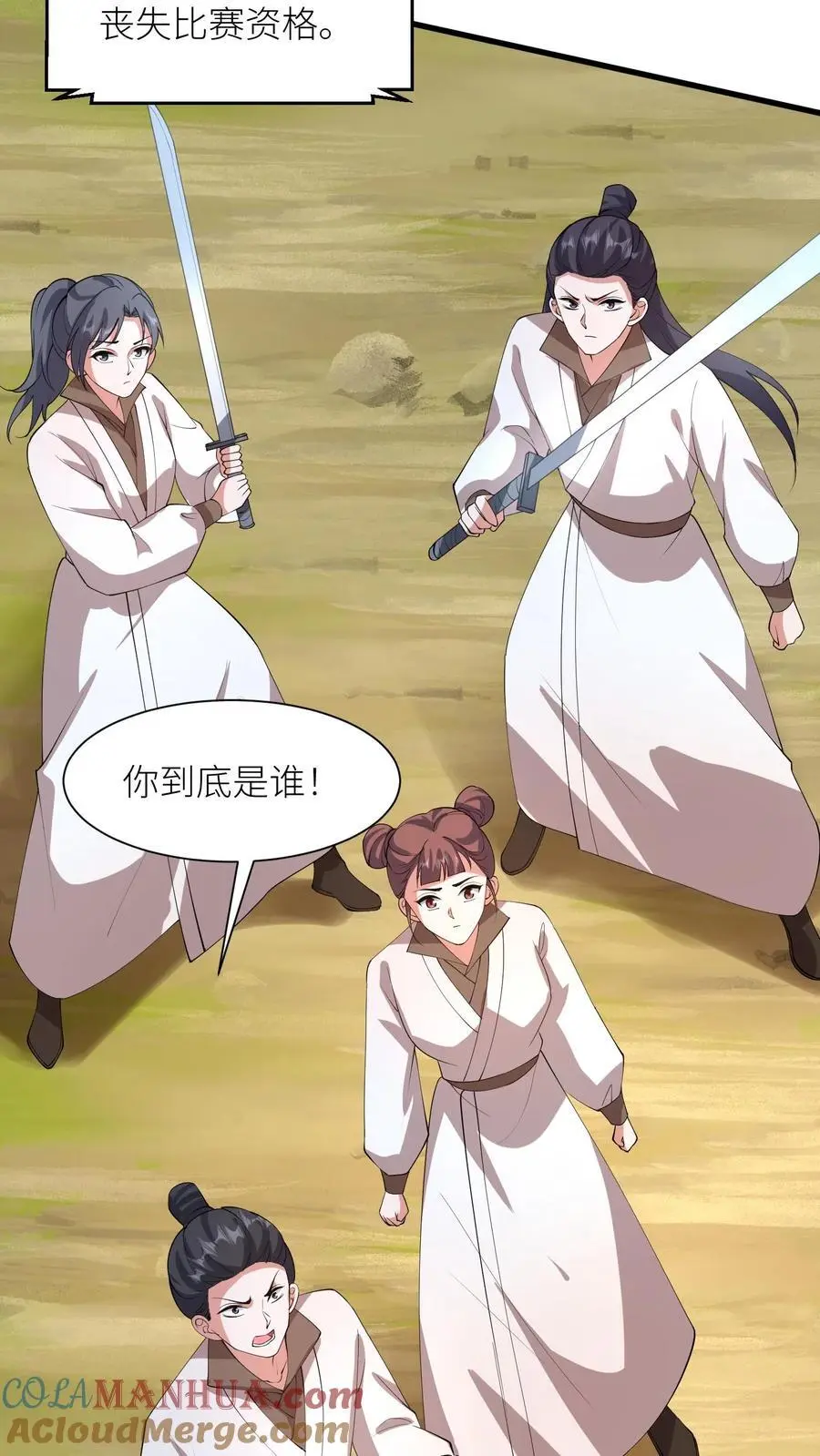 第403话 天地异象又没了18