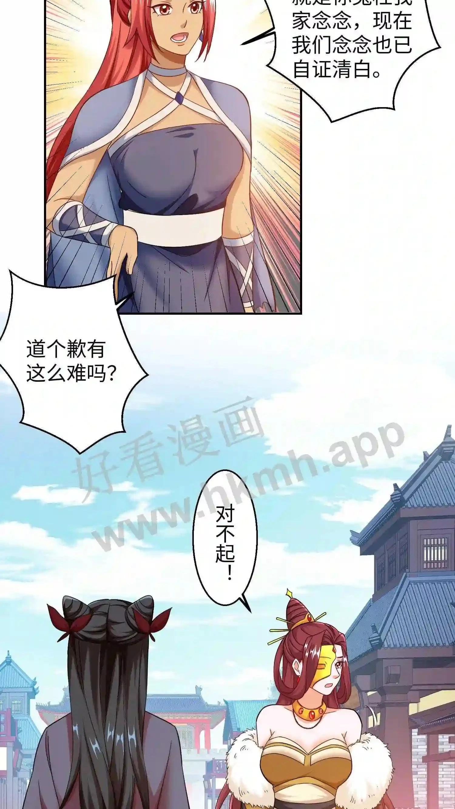 第97话 我永远不会原谅你2