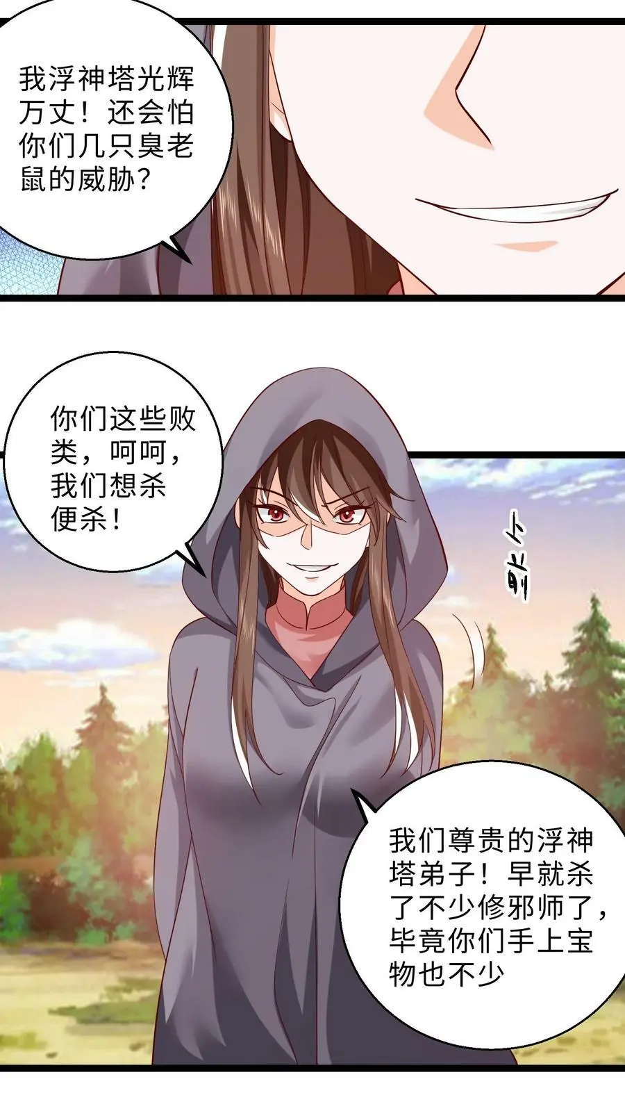 第297话 栽赃嫁祸哪家强9