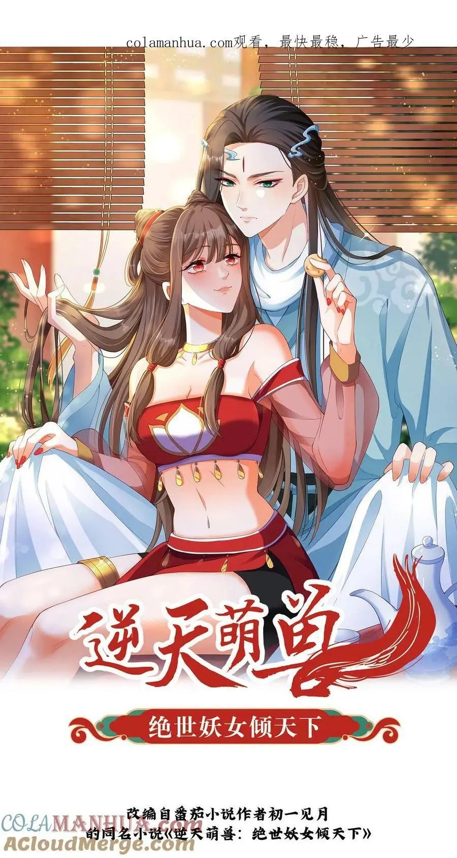 第313话 玉盒的秘密0