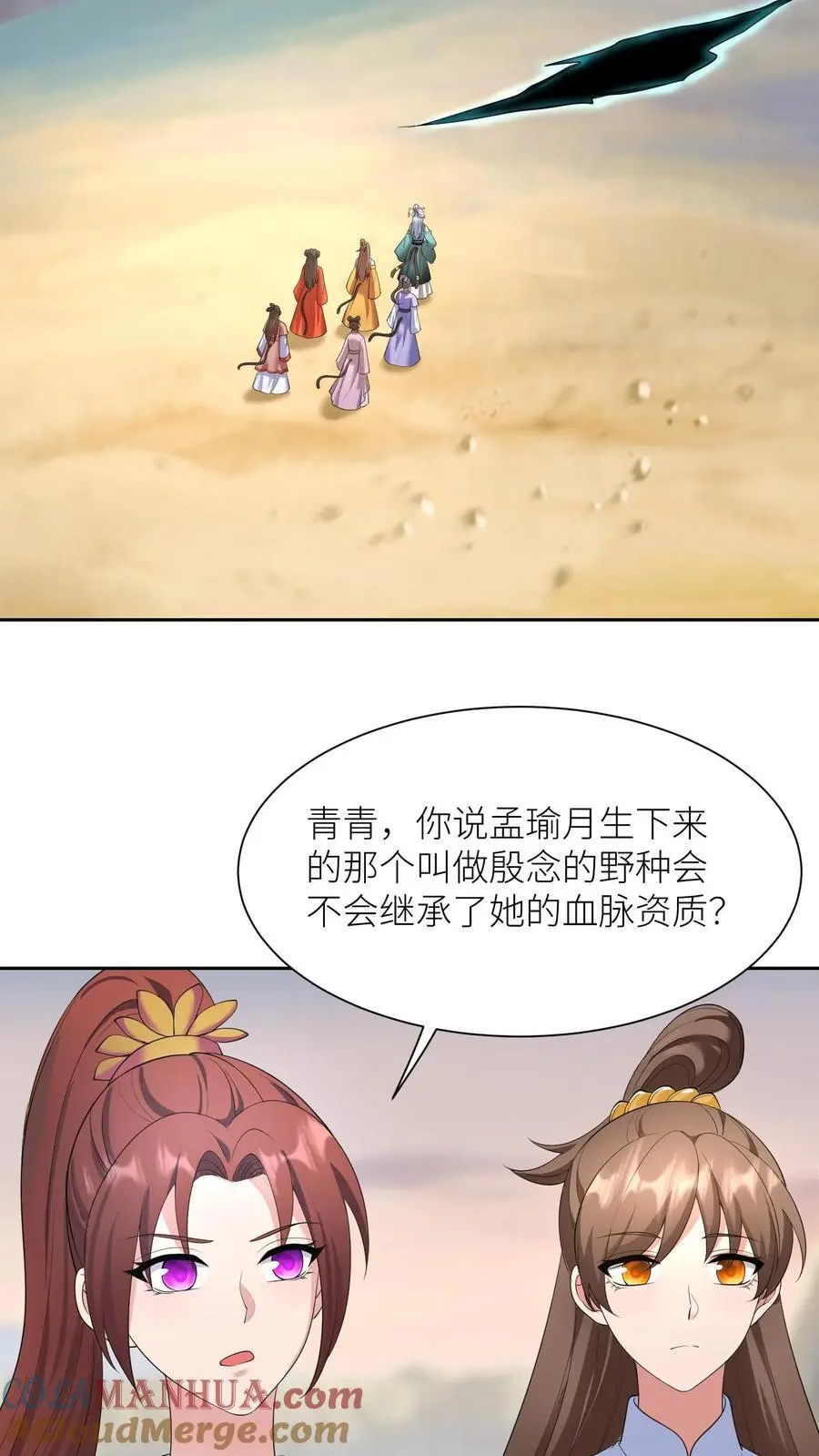 第384话 耳背的老龙(1）12