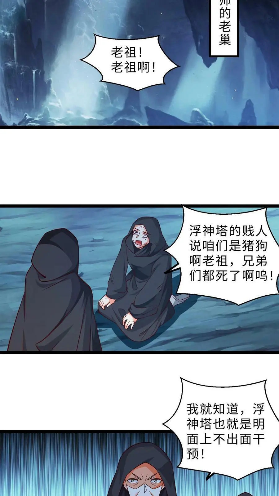 第299话 全军出击13