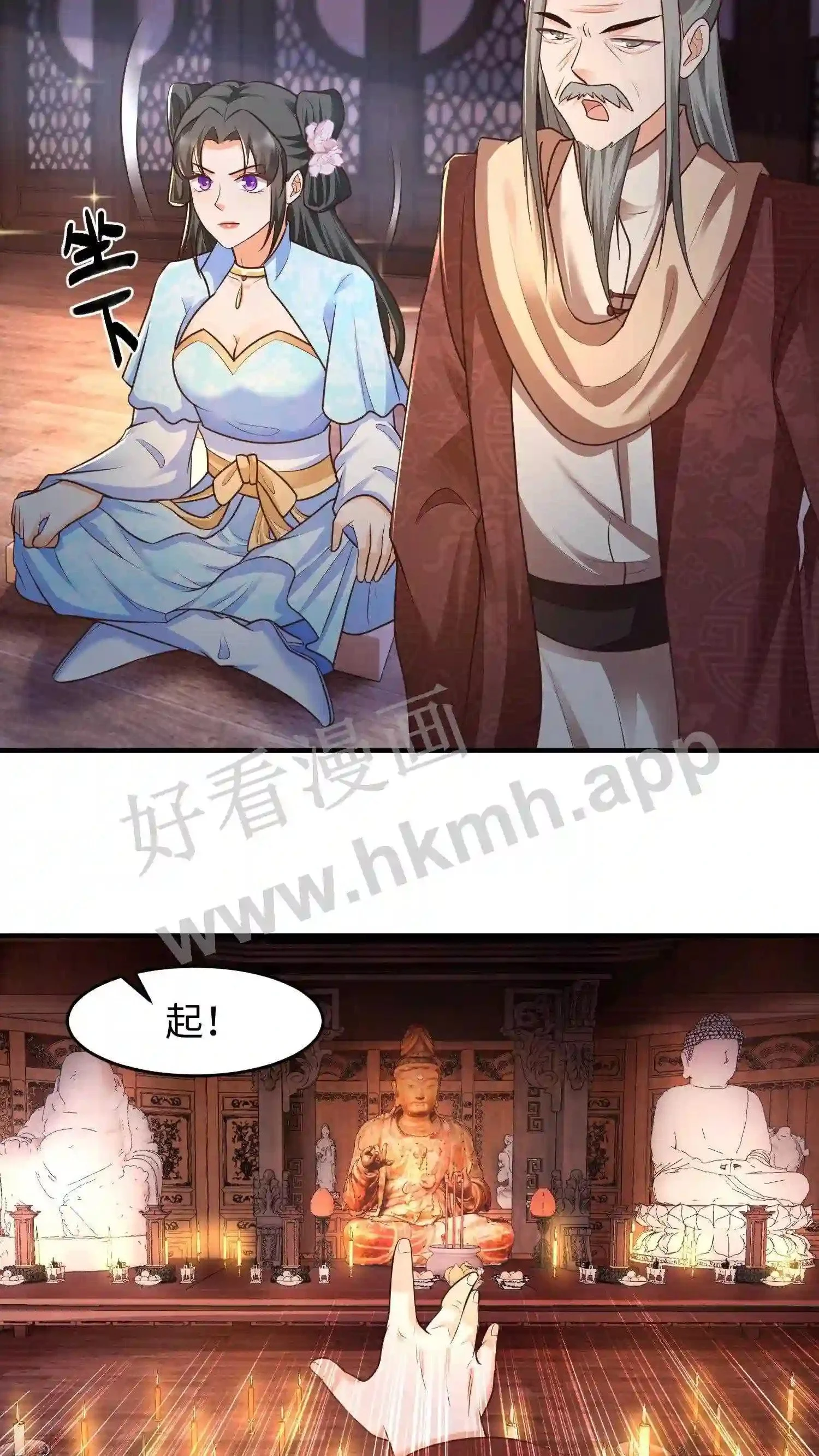 第31话 灵力大涨5