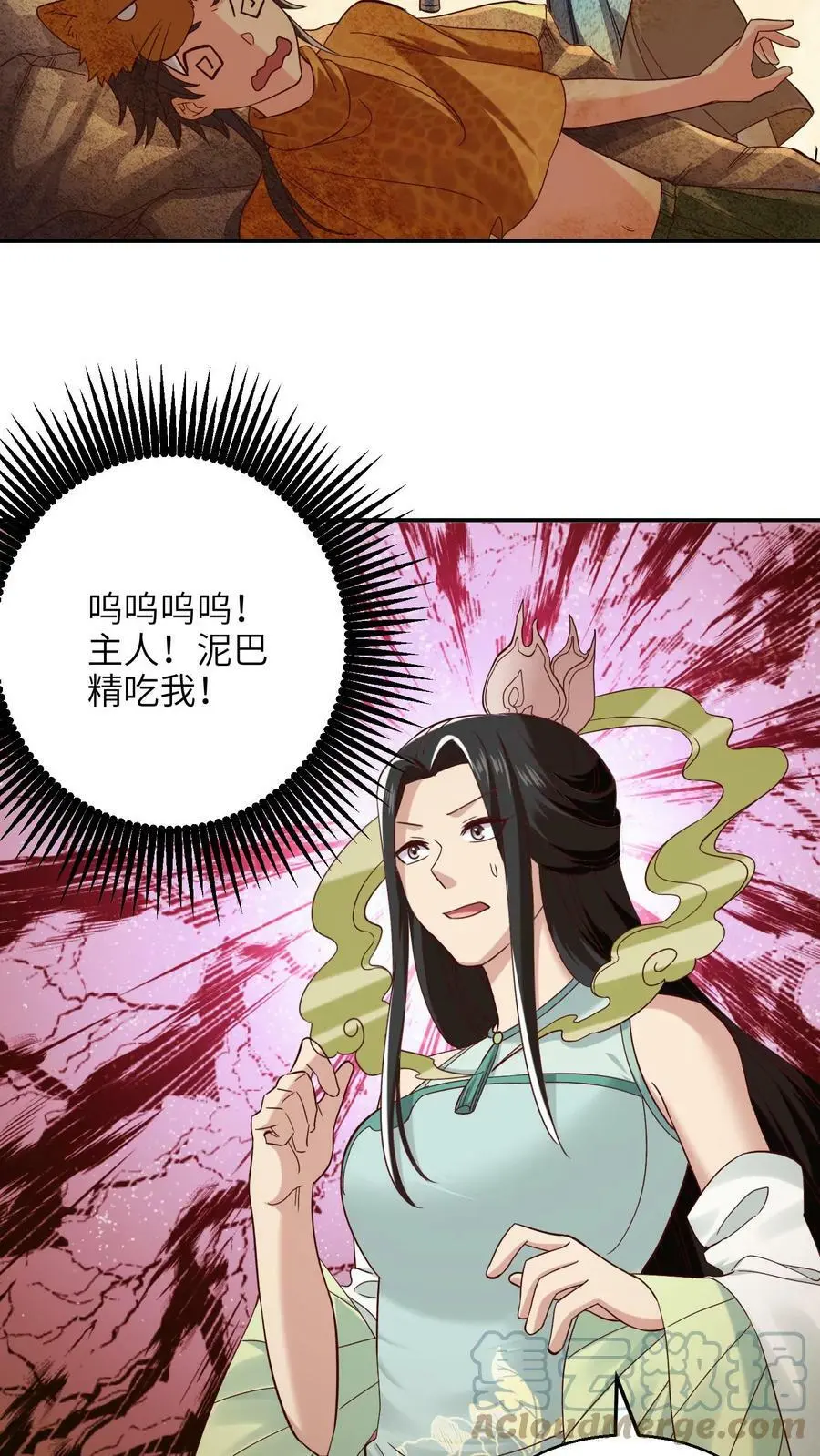 第249话 泥巴成精了！18