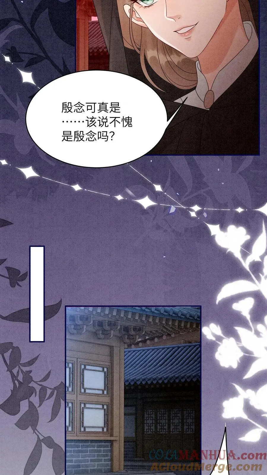第459话 殷念说毛毓是自己母亲！2