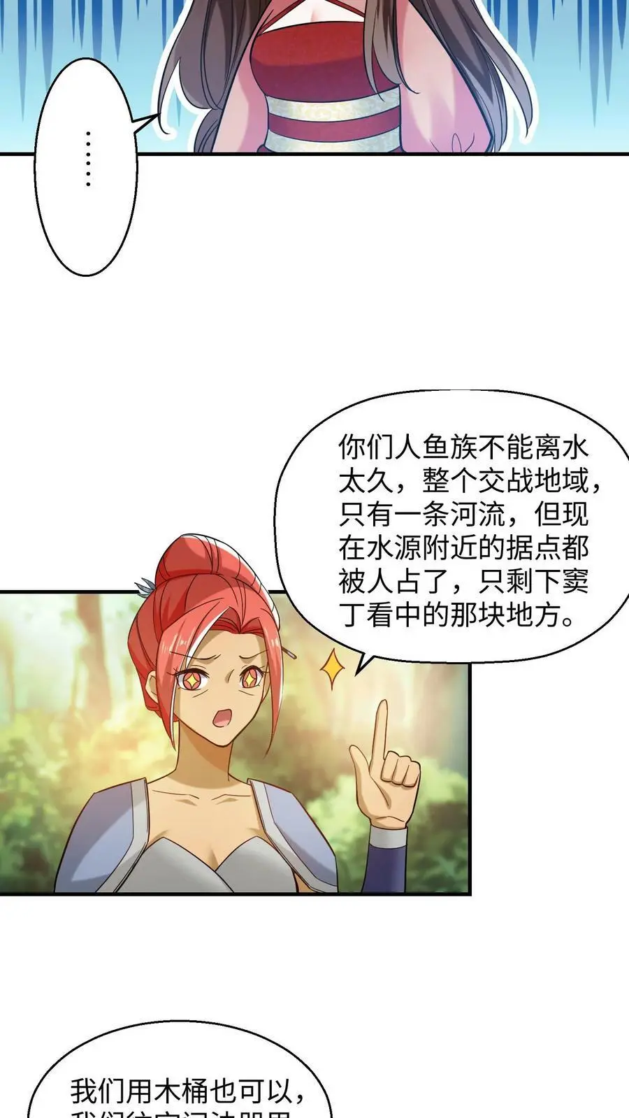 第218话 夜独星的地盘11