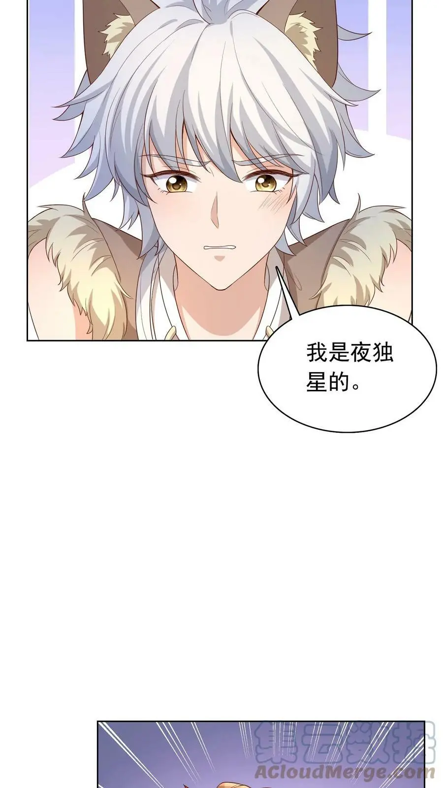 第240话 狮银8