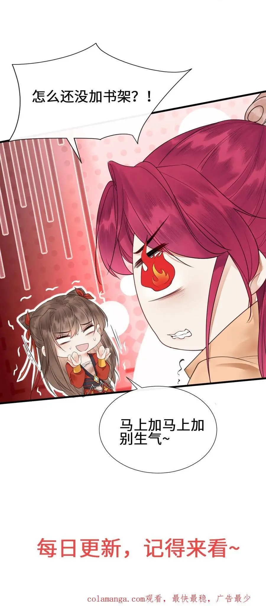 第476话 这次我为你们开路29
