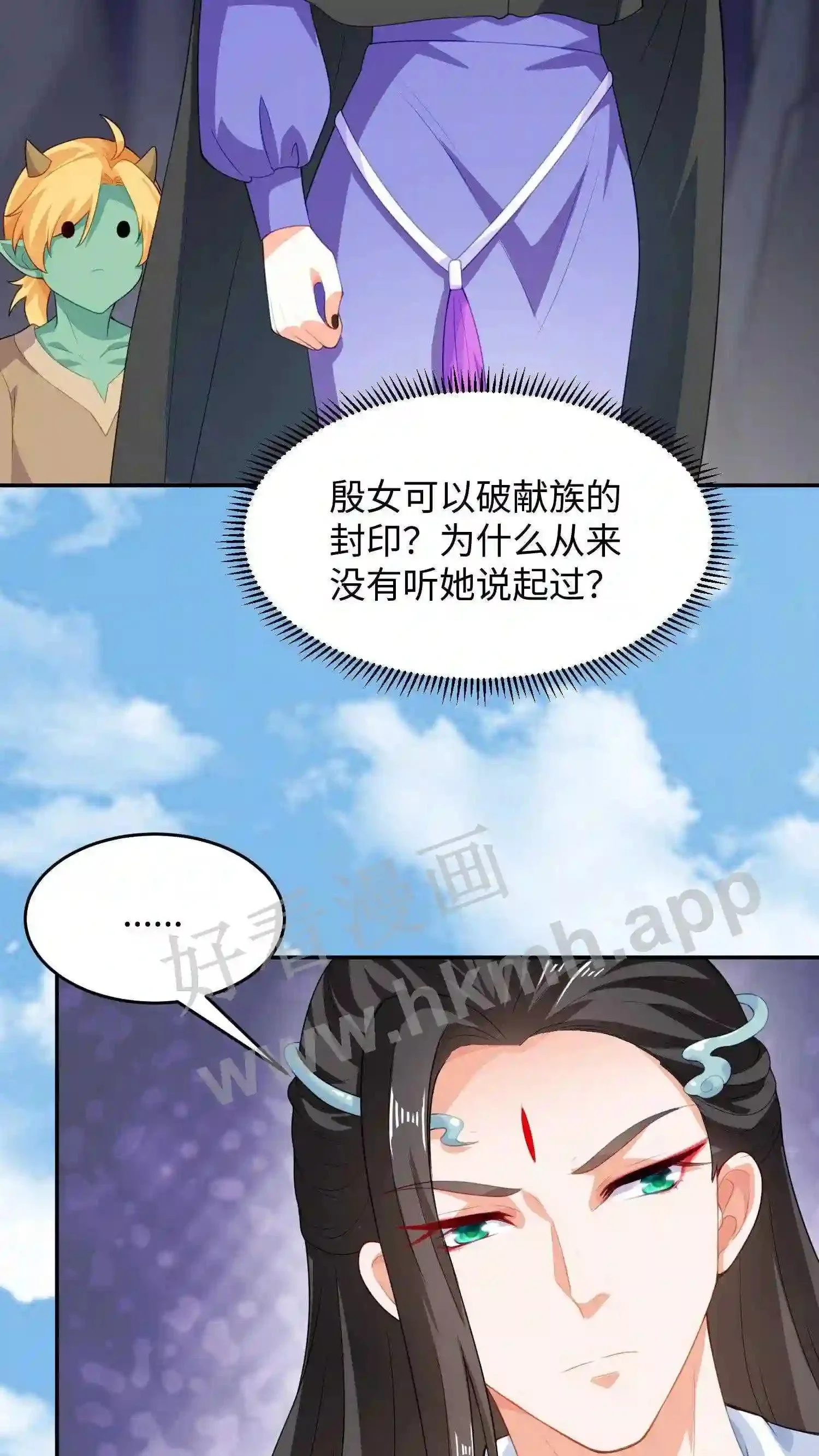 第14话 她是我的19