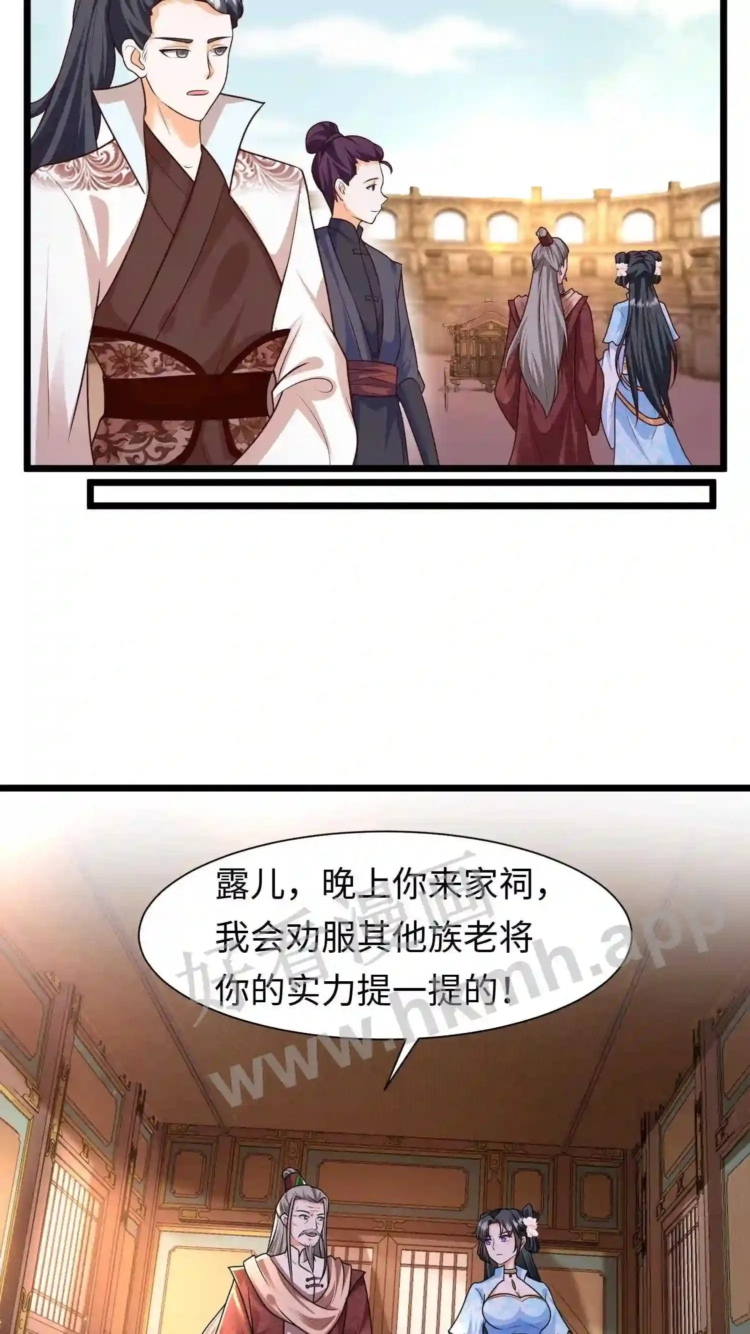 第24话 恶女强抢元辛碎?11