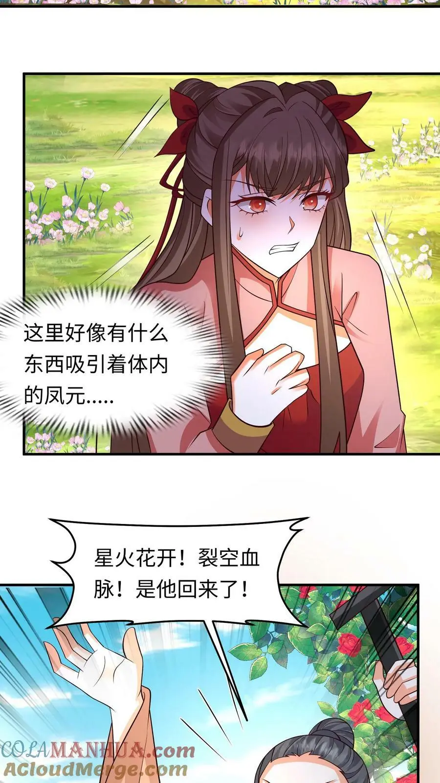 第279话 星火花开！裂空血脉！2