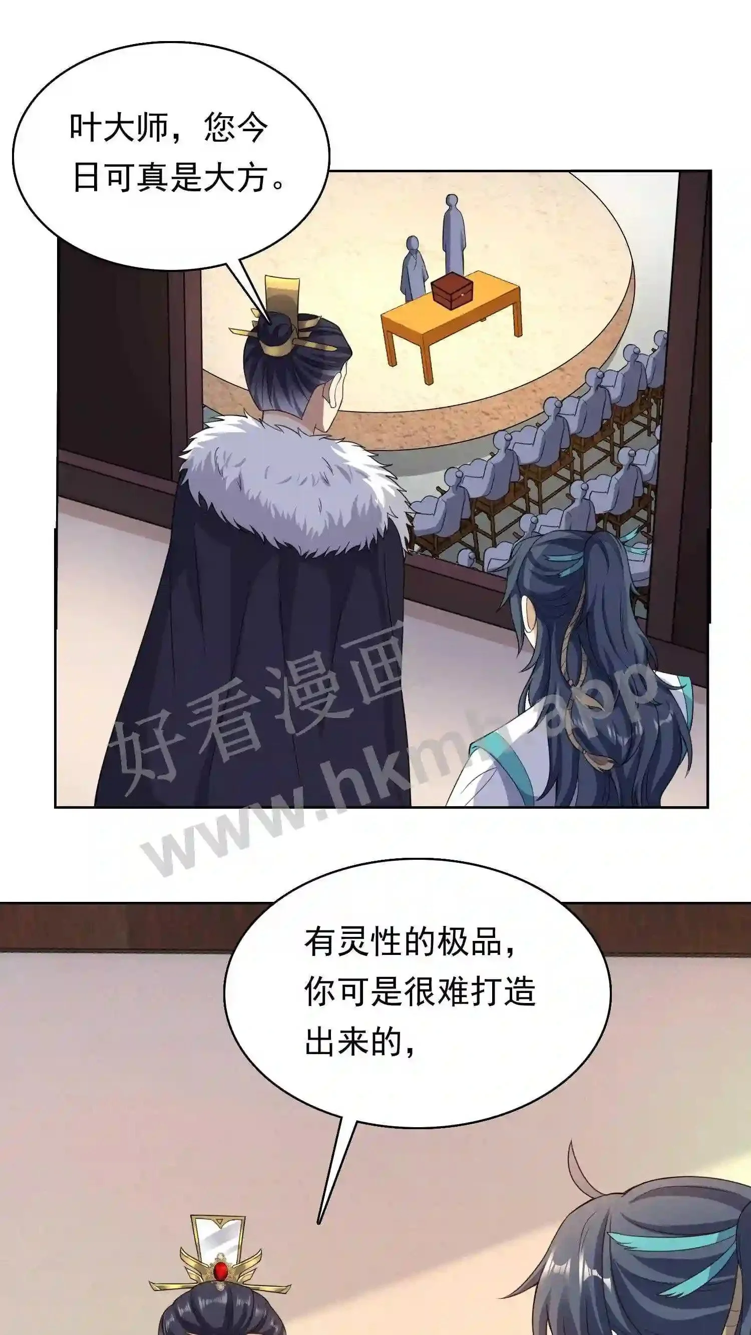 第127话 极品护甲衣23