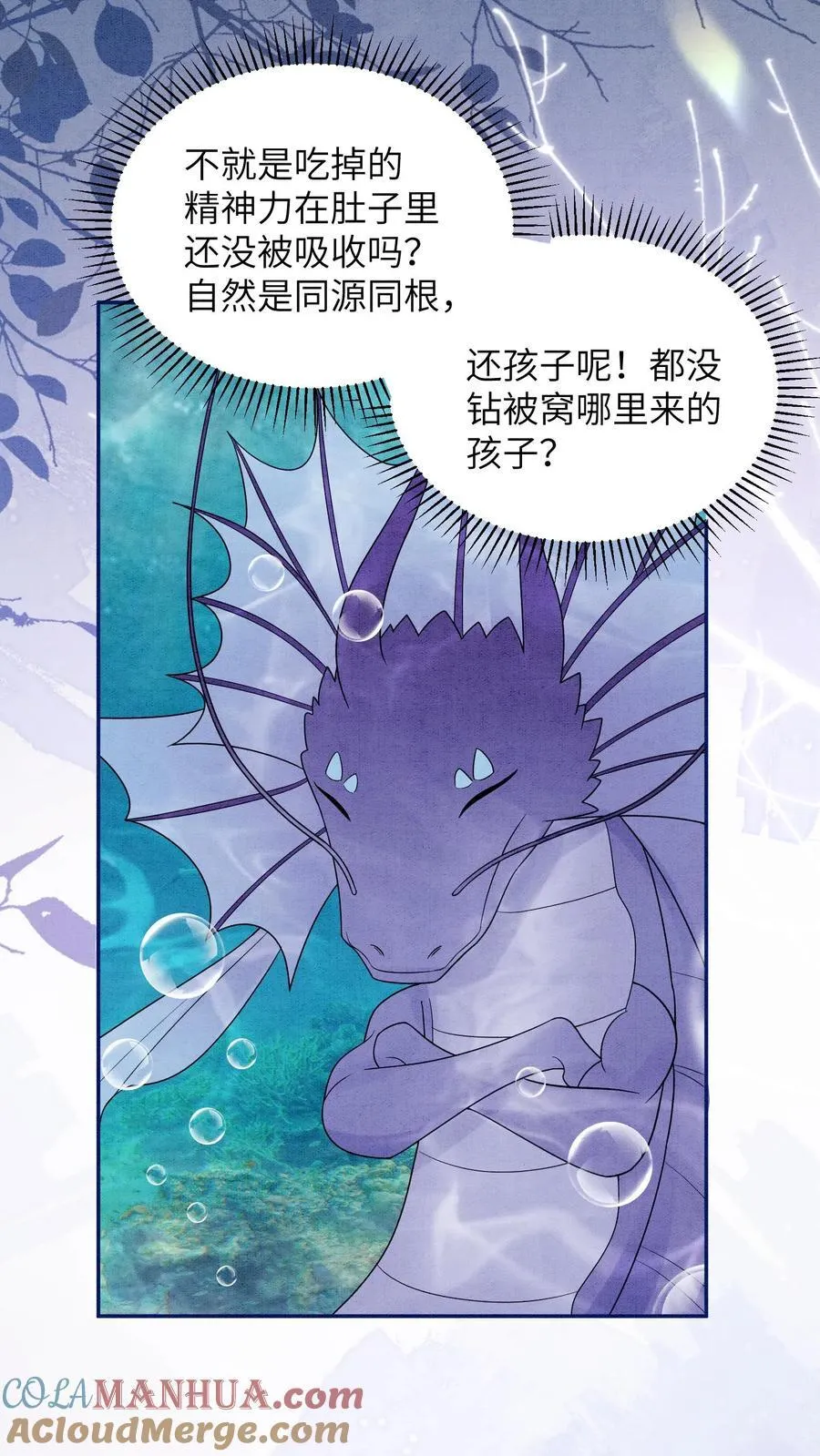 第539话 不负责的渣男6