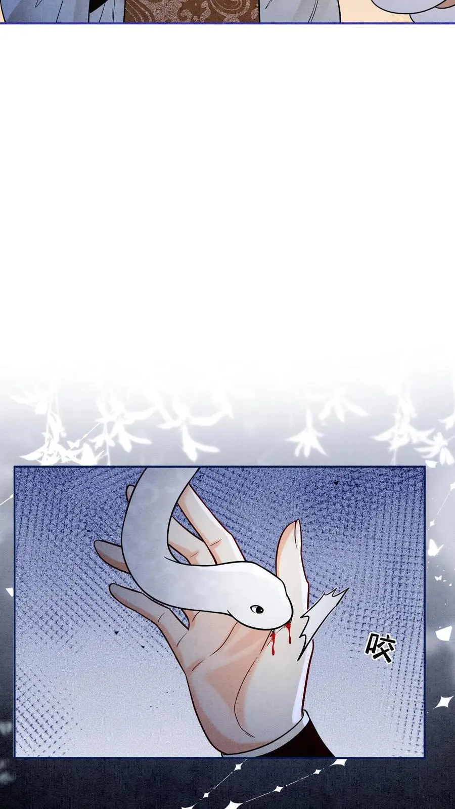第494话 殷念失明了！19