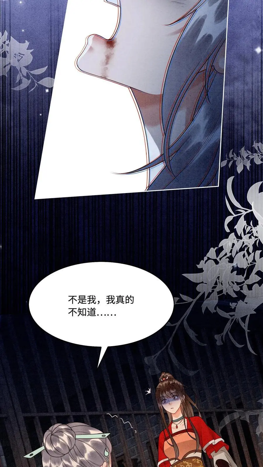 第489话 审问青青23