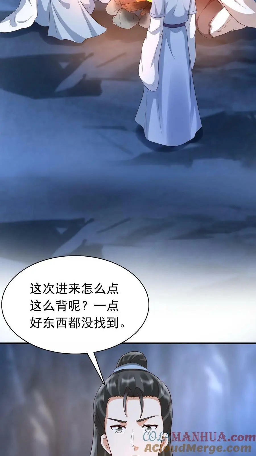 第257话 嘘，小心你背后14