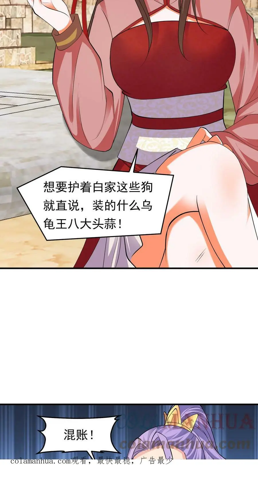第210话 殷念，你要坏我规矩？18