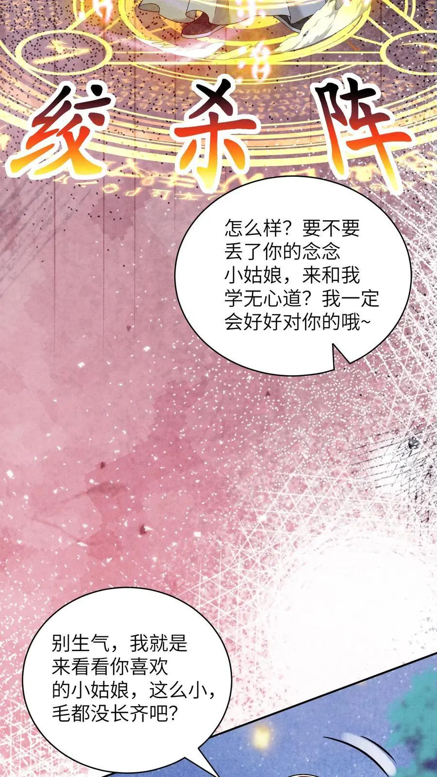 第467话 相信殷念9