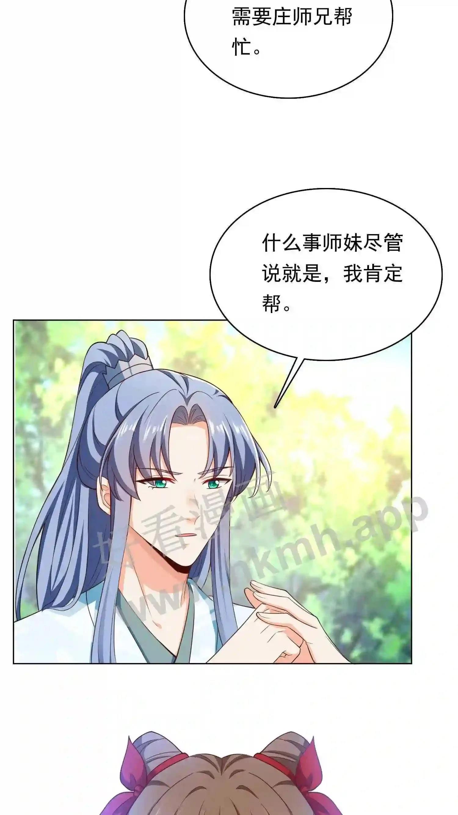 第87话 新的身份3