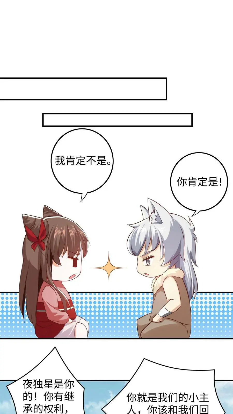 第275话 跟着念念混~1