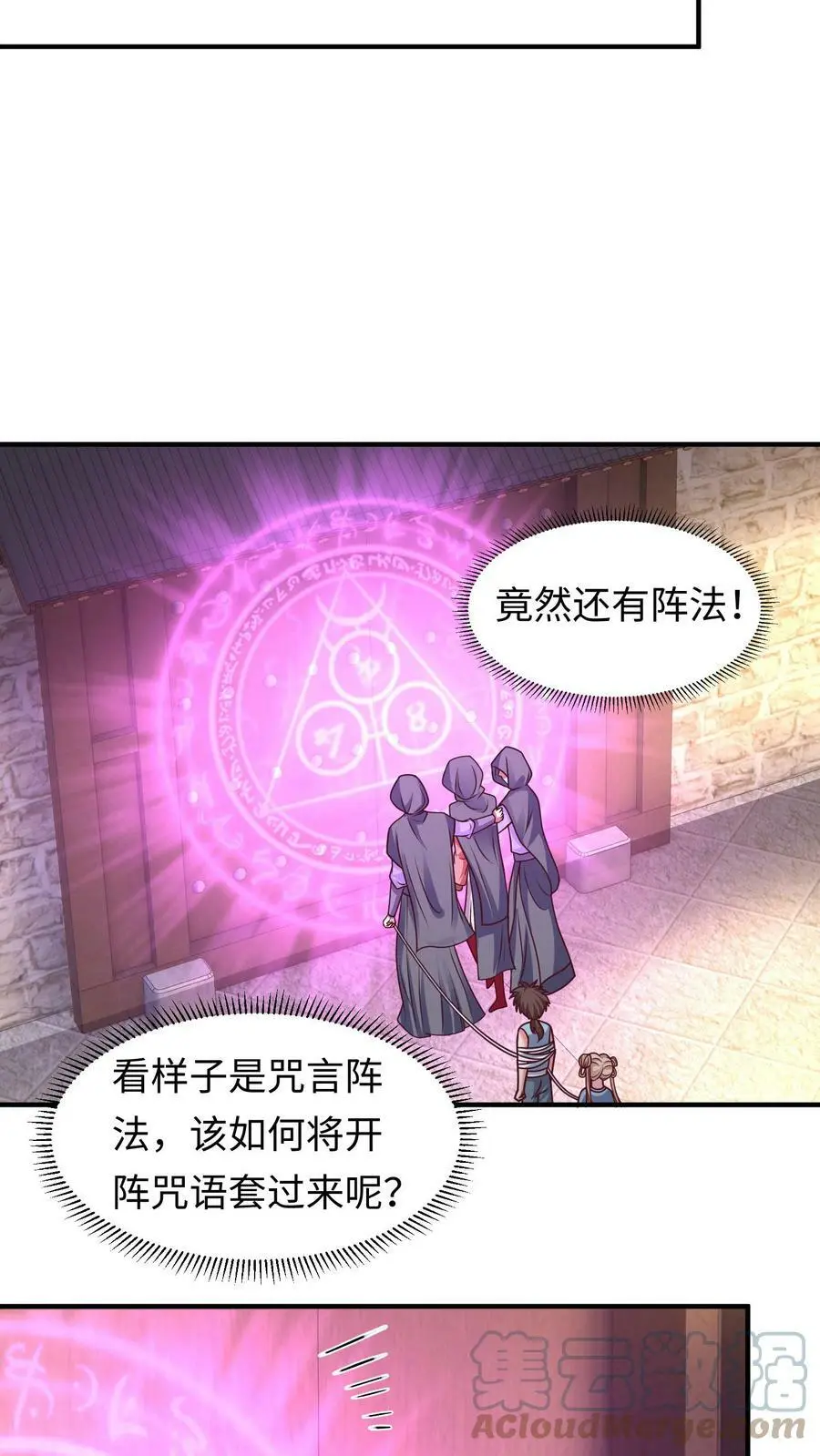 第168话 深入敌后20