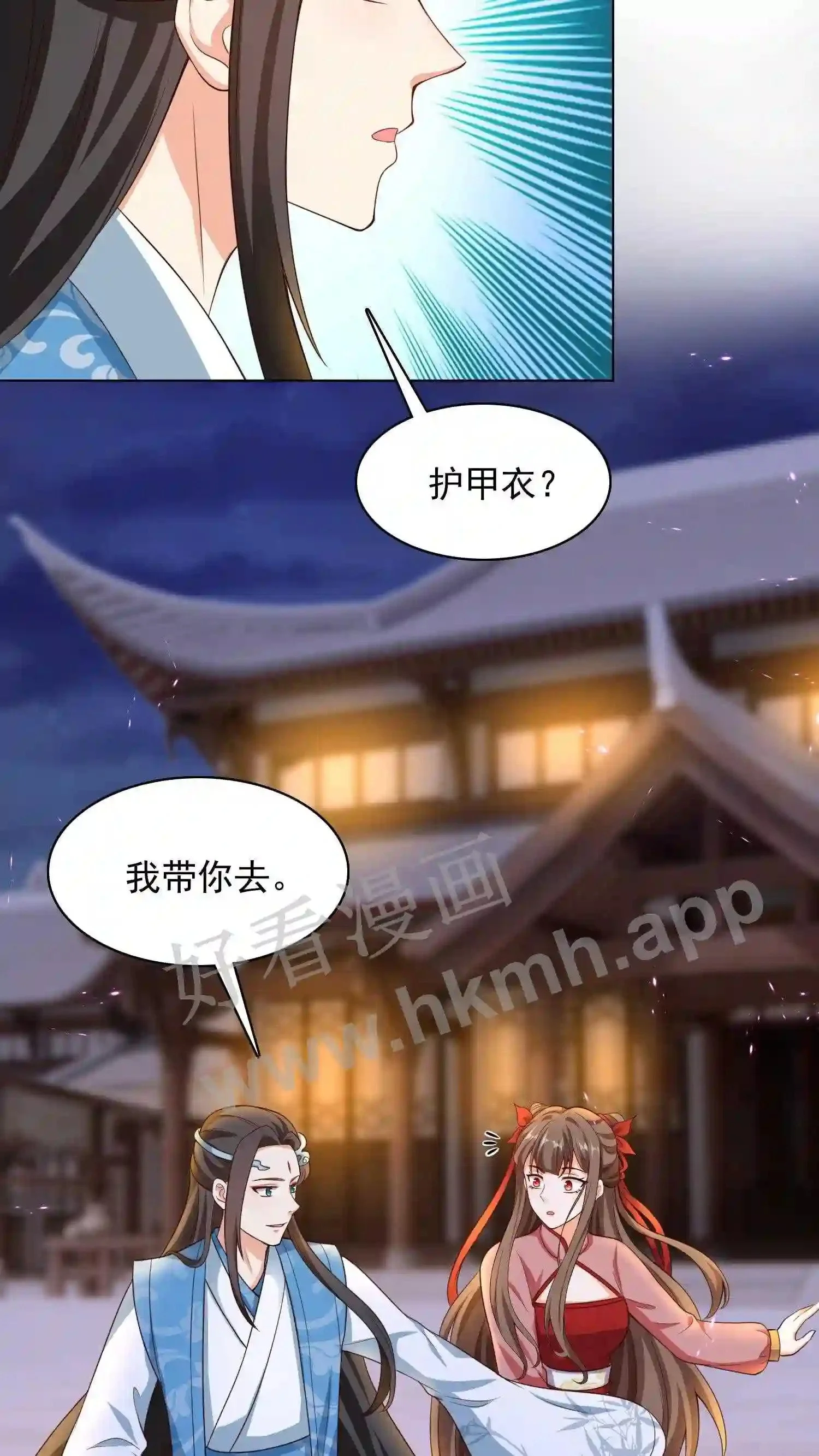 第126话 声名远扬的赤鬼谷谷主11