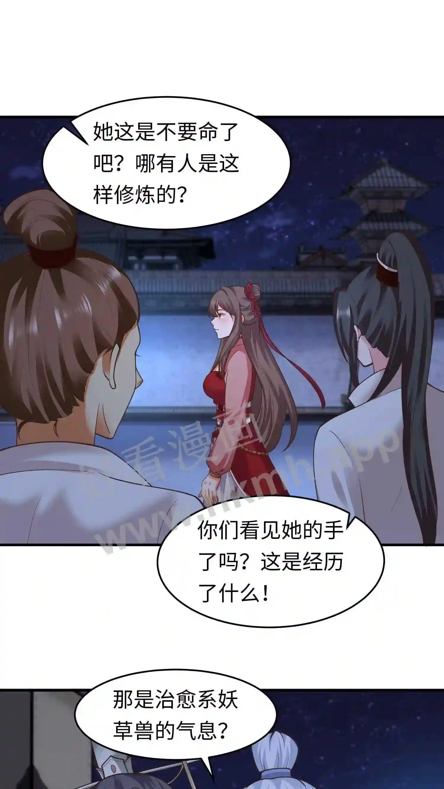 第124话 不过日常修炼罢了7