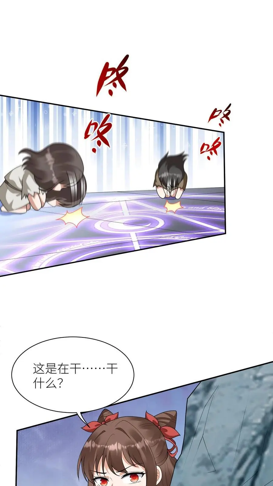 第372话 献族的过去1