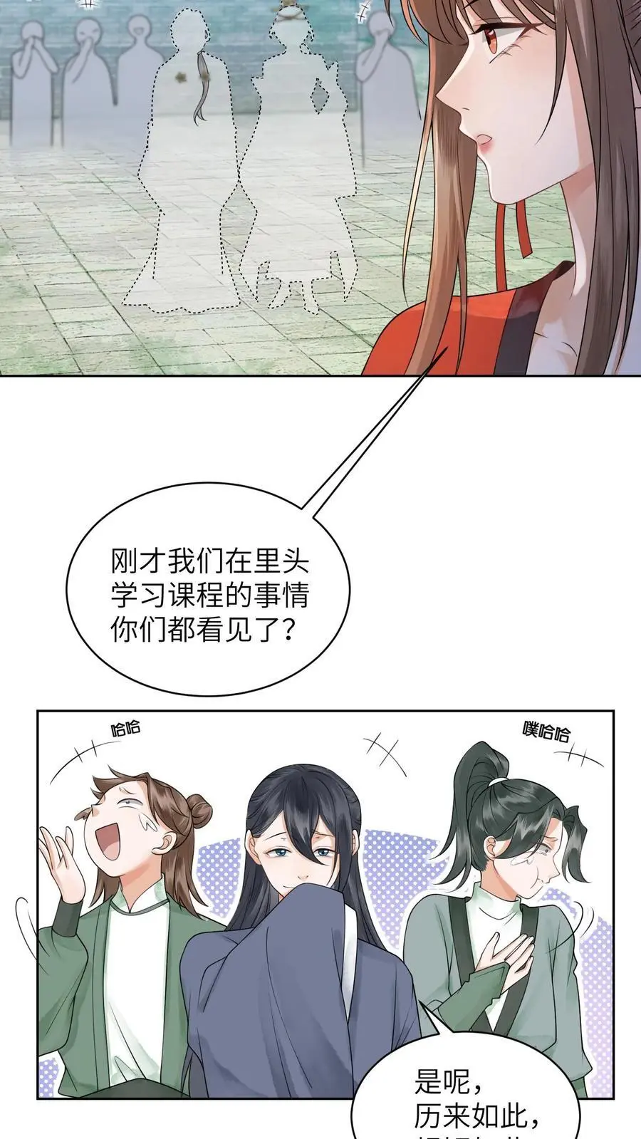 第424话 我崽呢？冲九尾宗去了啊！3