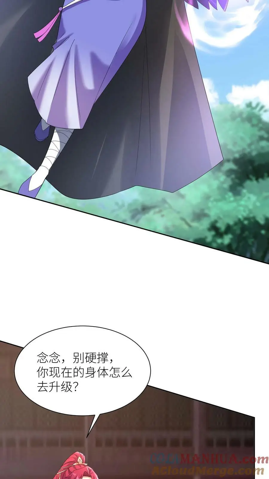 第339话 殷念是元辛碎的骄傲8