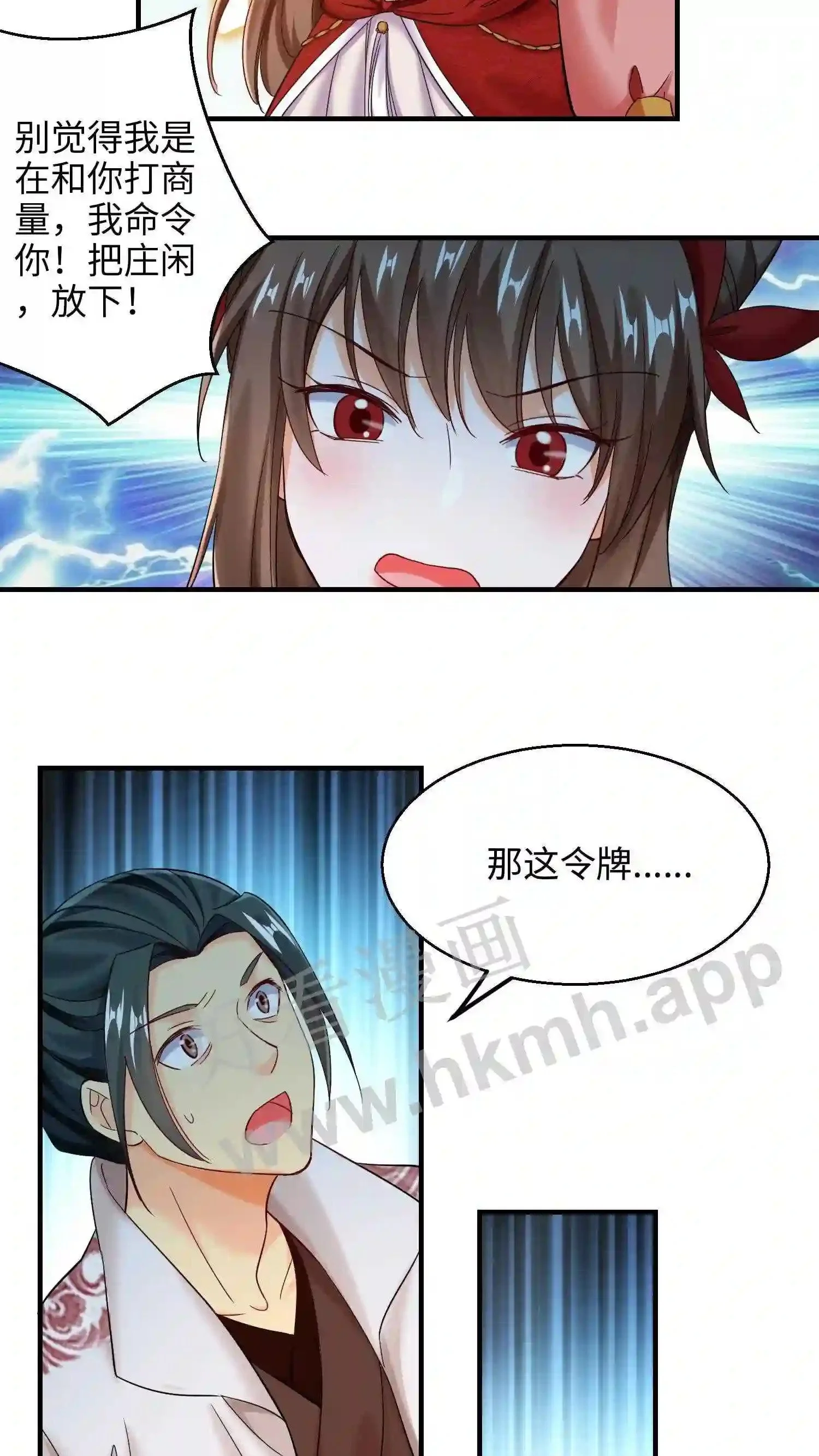 第150话 念念的王炸!15