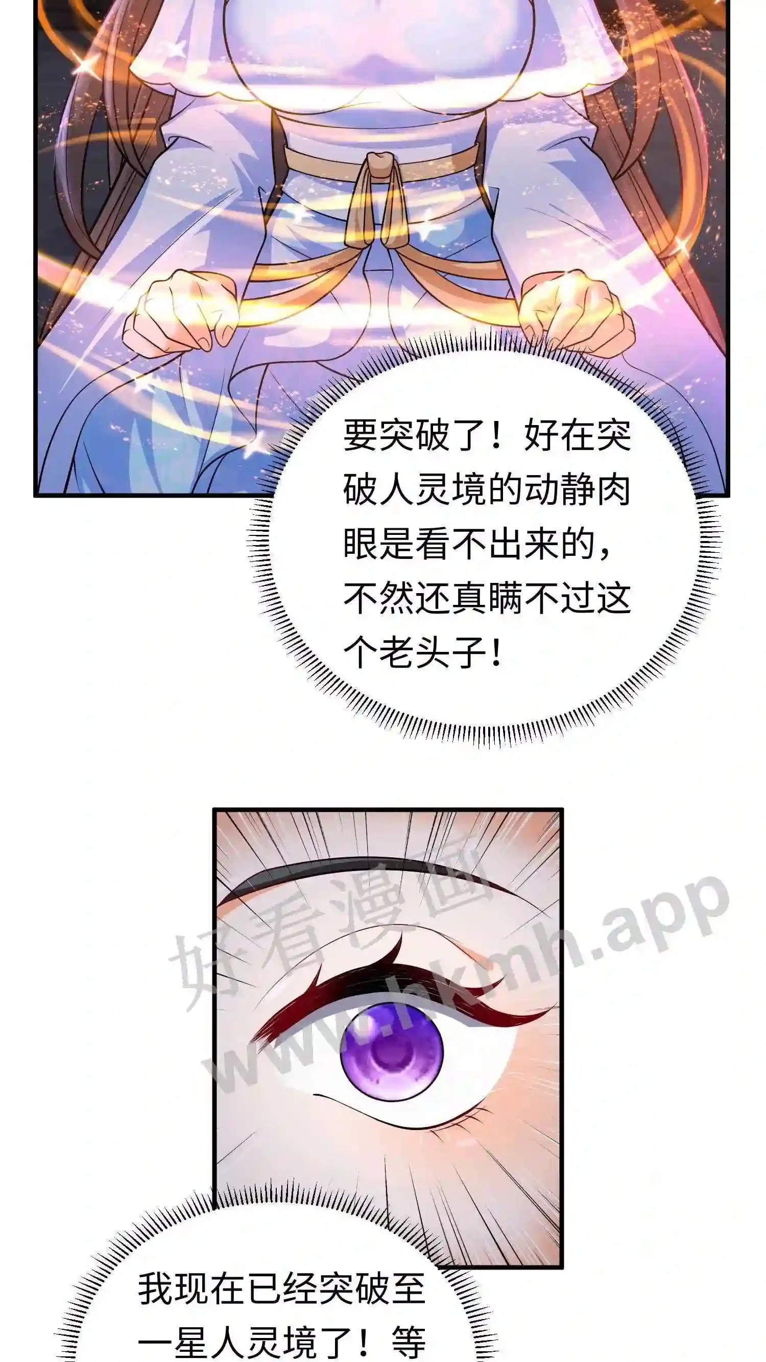 第31话 灵力大涨11