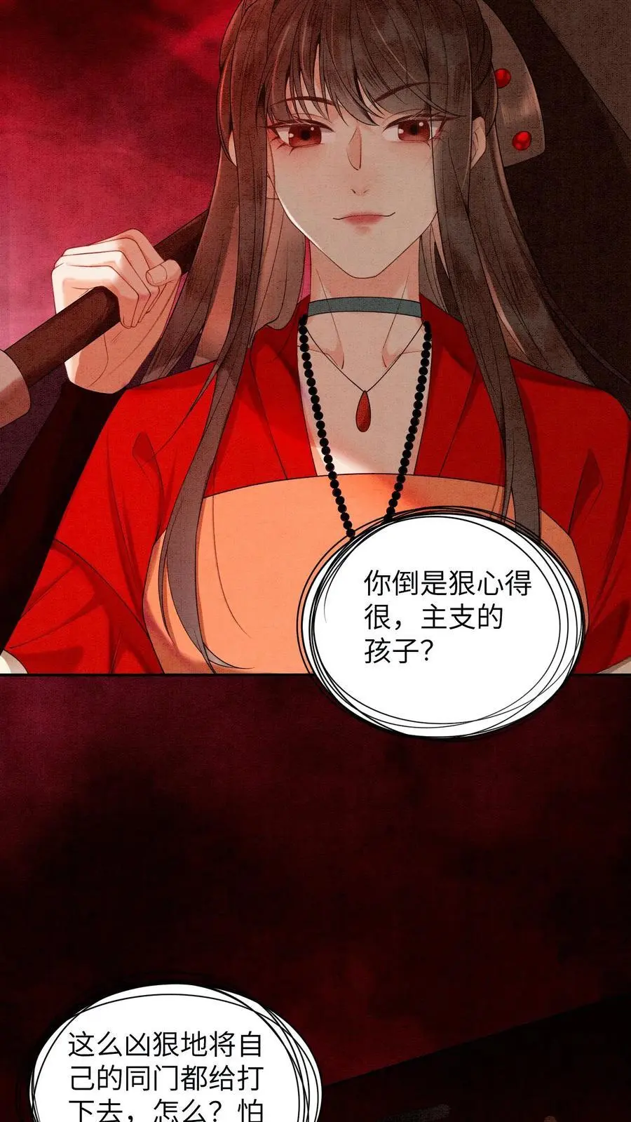 第454话 十尾祖宗想抬举殷念3