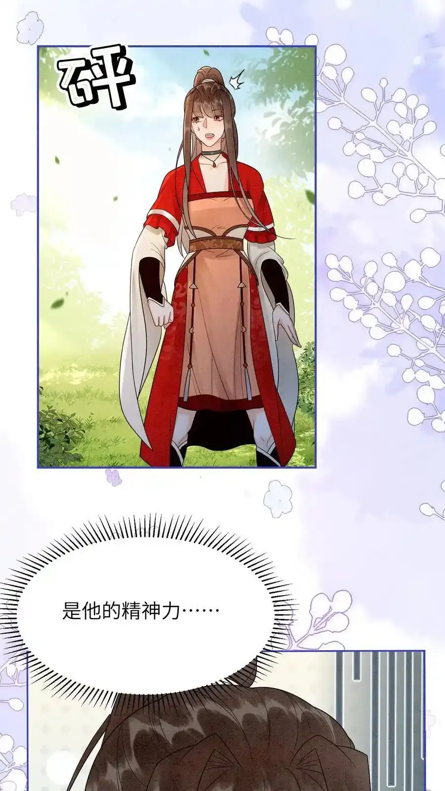 第542话 还是没了3