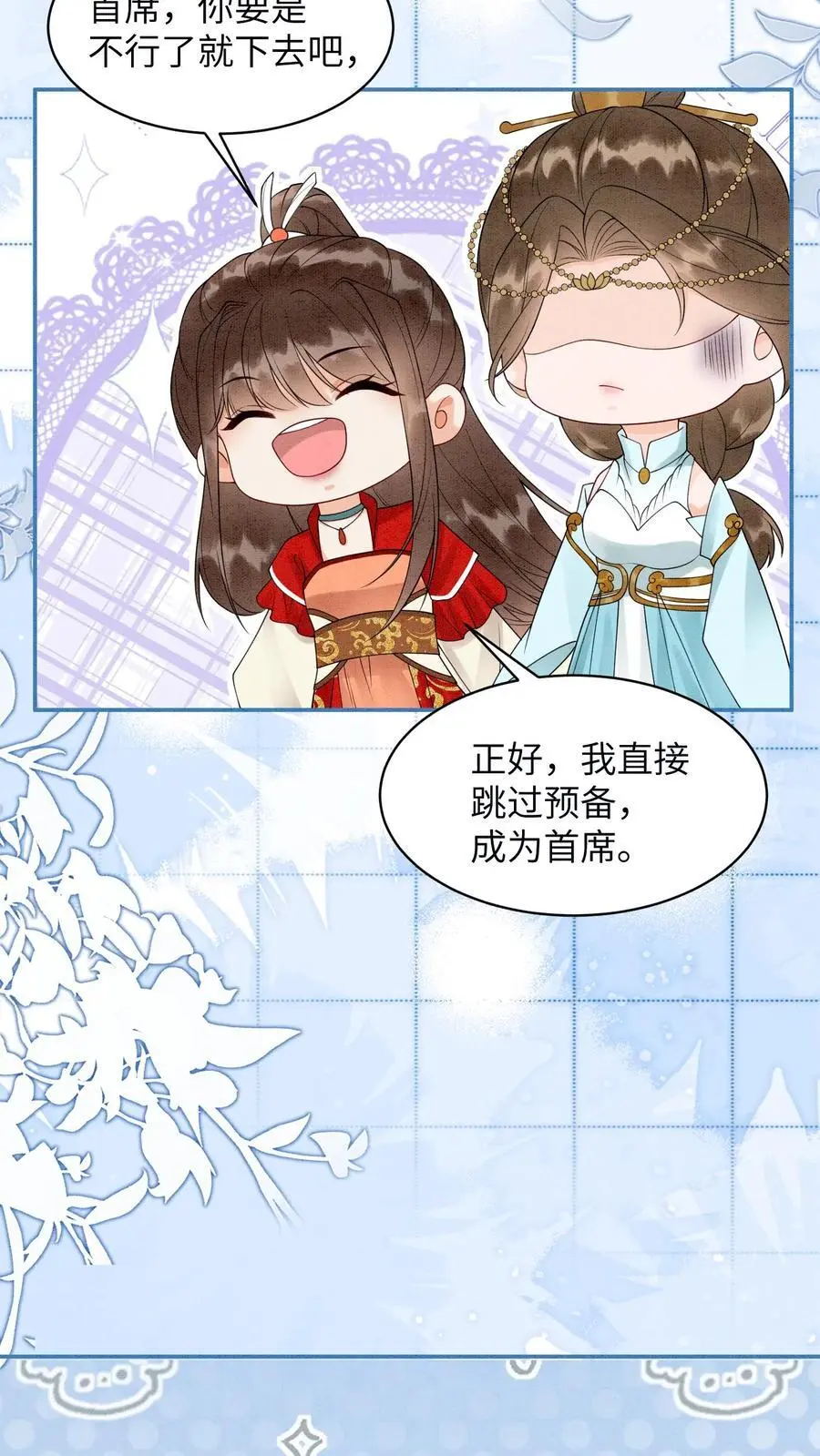 第442话 反常的阮倾妘3