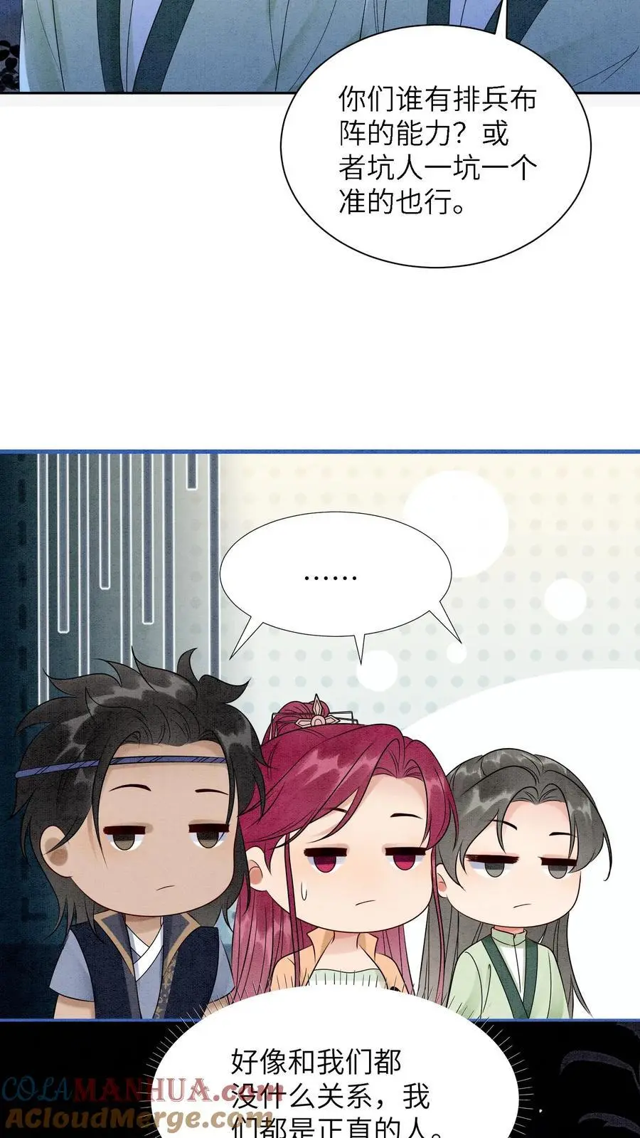 第510话 终于要醒了吗？4