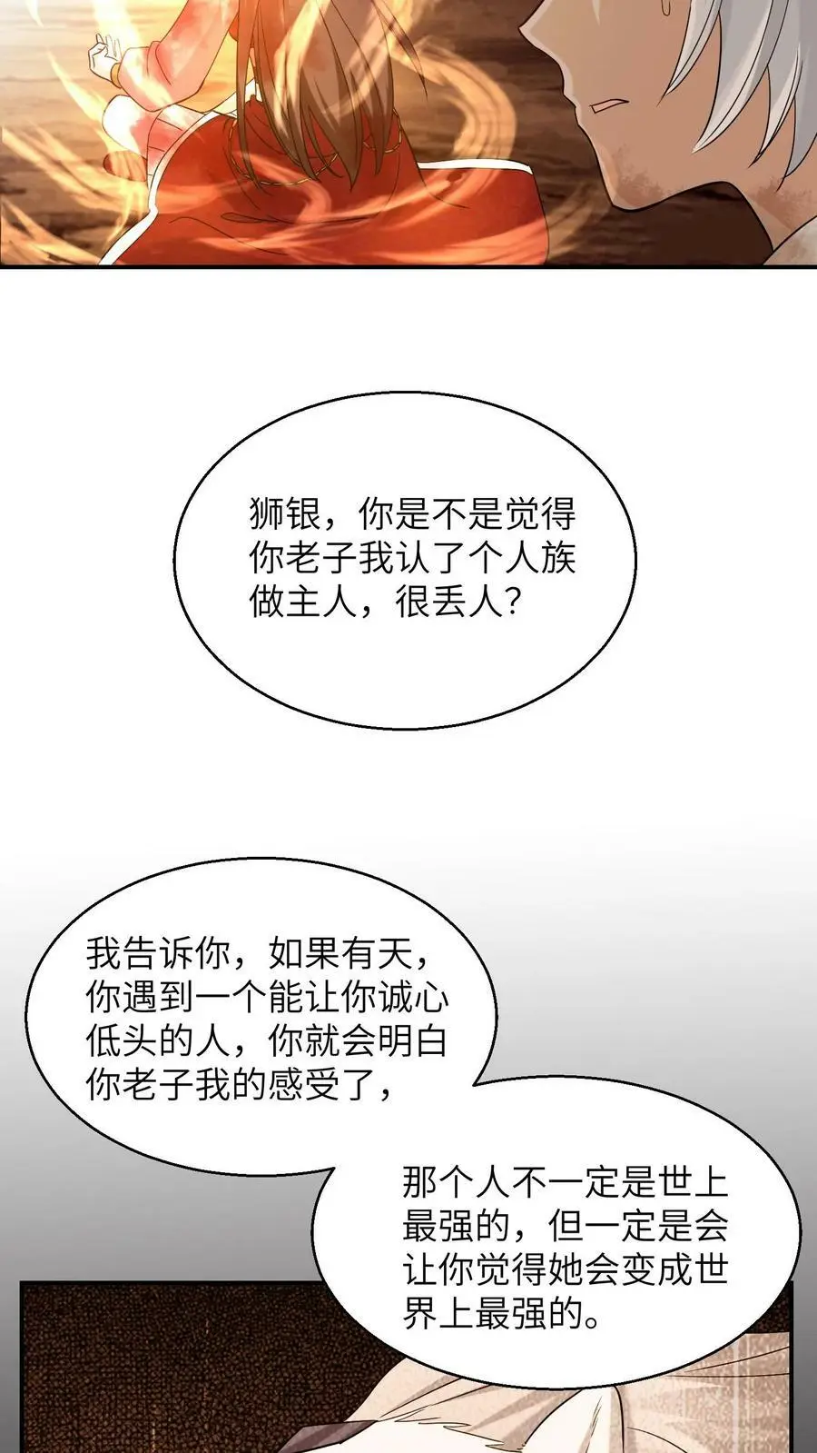 第251话 胜者为王15
